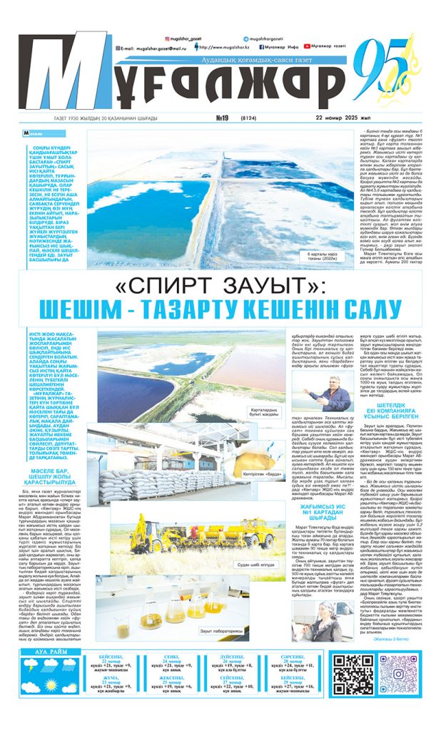 PDF №19 (8124)