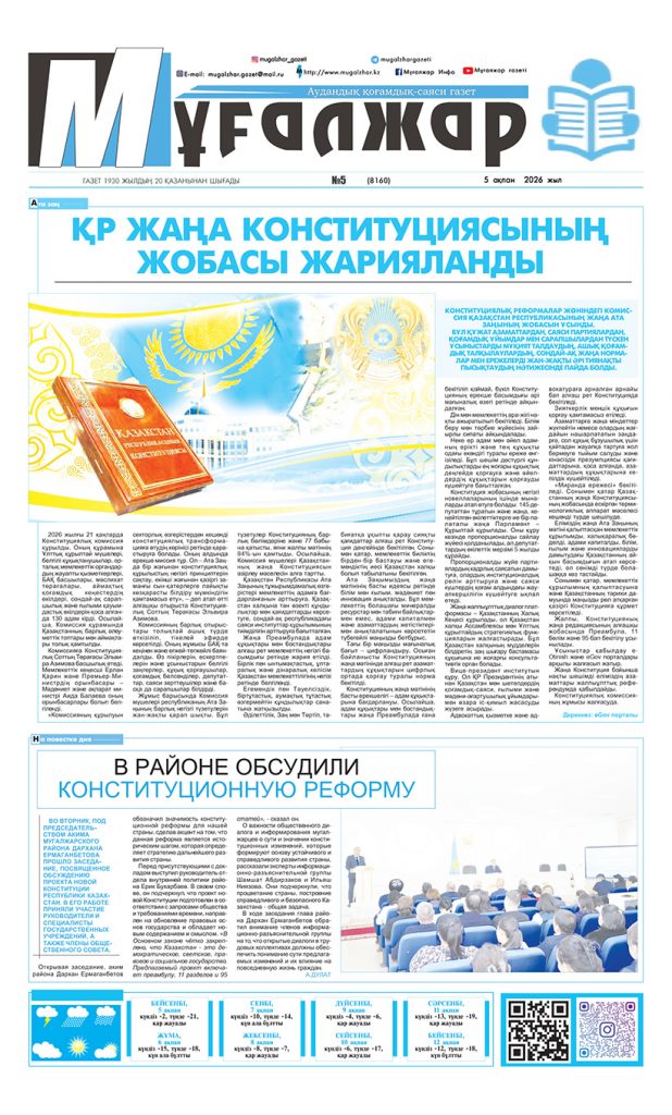 PDF НҰСҚА №5 (8160)