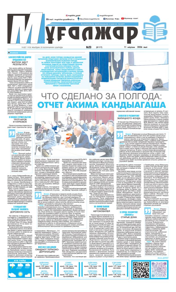 PDF НҰСҚА №23 (8177)